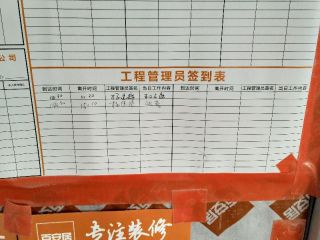 日常巡检