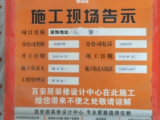 日常巡检