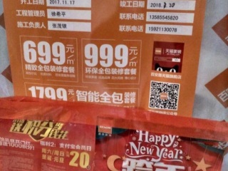 洁具、五金、电器安装
