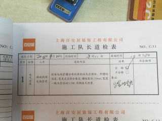 水、电管开槽施作