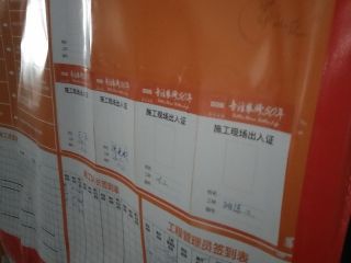 日常巡检