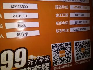 水、电管开槽施工