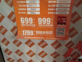 日常巡检
