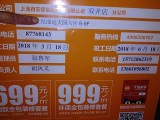 隐蔽工程 验收