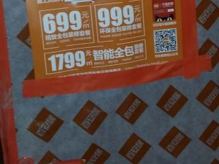 日常巡检