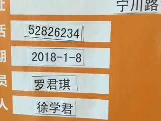 日常巡检