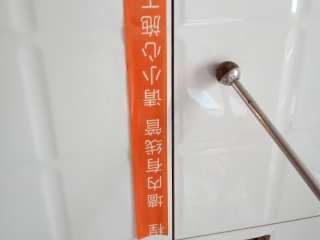 泥木工程 验收