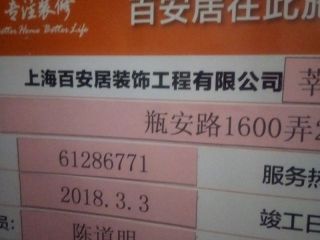 日常巡检