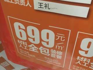 橱柜及台盆柜安装
