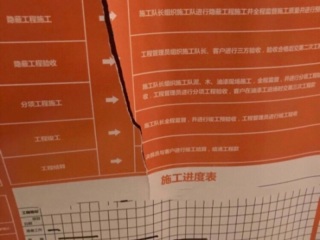 竣工验收