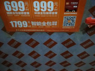 泥木工程 验收