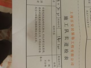 洁具、五金、电器安装