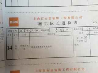 木工吊顶施工
