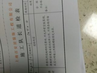 洁具、五金、电器安装