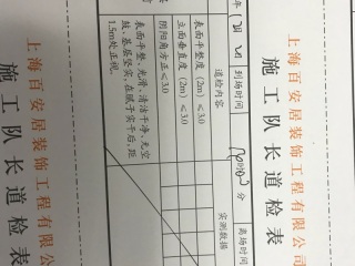 墙、顶面腻子批嵌