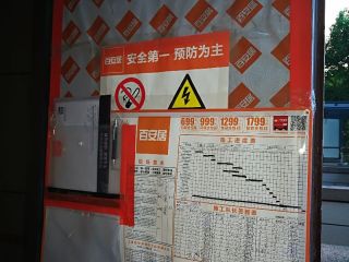 现场木制品造型施作