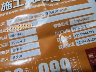 日常巡检