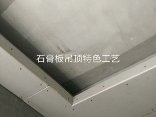 泥木工程 验收