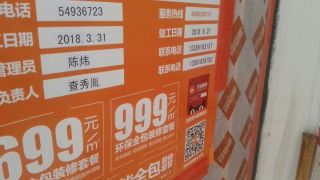 泥木工程 验收