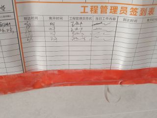 泥木工程 验收