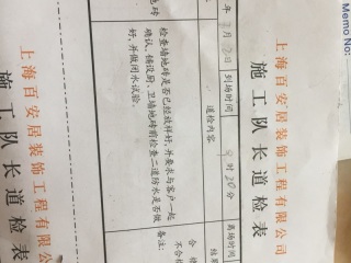 地砖铺贴及地面找平施作