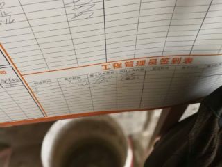 日常巡检