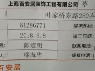 油漆工程 验收