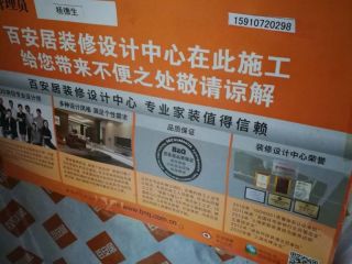 成品门及墙纸铺贴