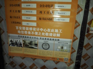 油漆工程 验收