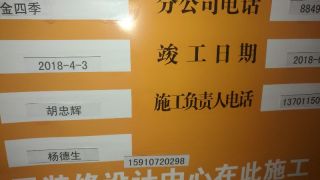 水、电管开槽施作
