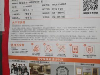 洁具、五金、电器安装