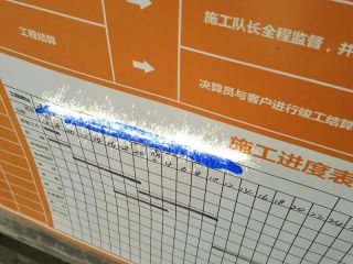 安装工程 验收