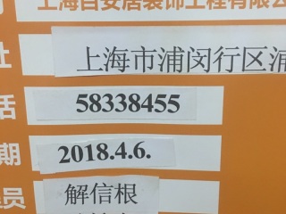 日常巡检