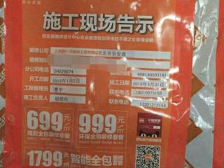 日常巡检