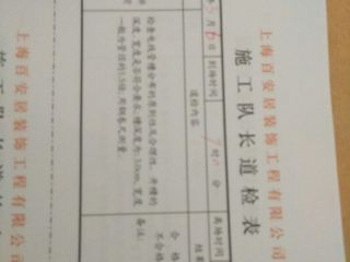 水电线管开槽施工
