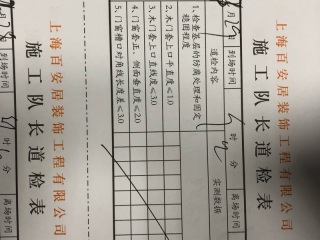套装门、踢脚线安装