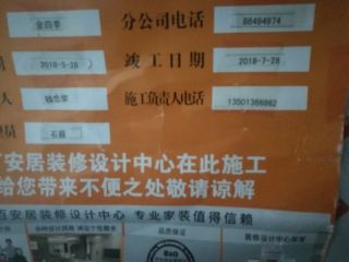 墙、顶面乳胶漆