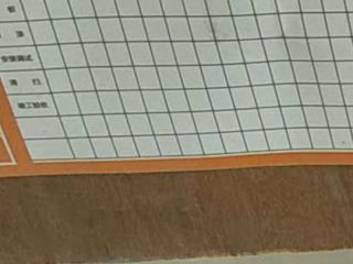 日常巡检