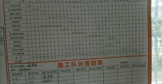 日常巡检