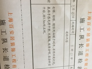 墙、顶面乳胶漆及墙纸铺贴
