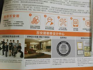 日常巡检