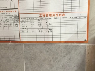 泥木工程 验收