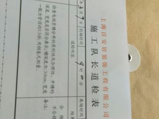 水电线管开槽施工