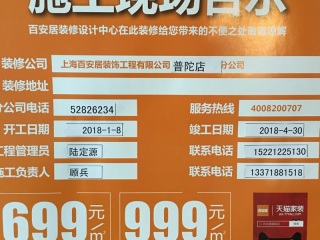 日常巡检