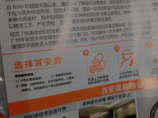 日常巡检