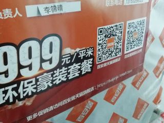 油漆工程 验收