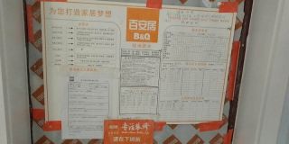 日常巡检
