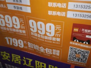 安装工程 验收