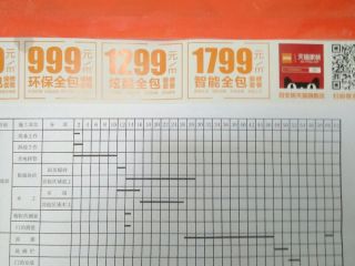 日常巡检