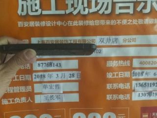 泥木工程 验收
